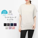 ヨガウェア トップス ワイドスリーブ 半袖 ゆったり Tシャツ ヨガ ピラティス スポーツウェア フィットネスウェア レディース ドルマン ドルマンスリーブ 無...