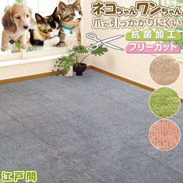 カーペット 8畳 カットパイル無地 ホットカーペット対応ラグ 352×352cm 抗菌 ペット対応 爪 国産 セルフカット フリーカット 裏加工 本州・四国は送料無料 アイコン 寒さ対策