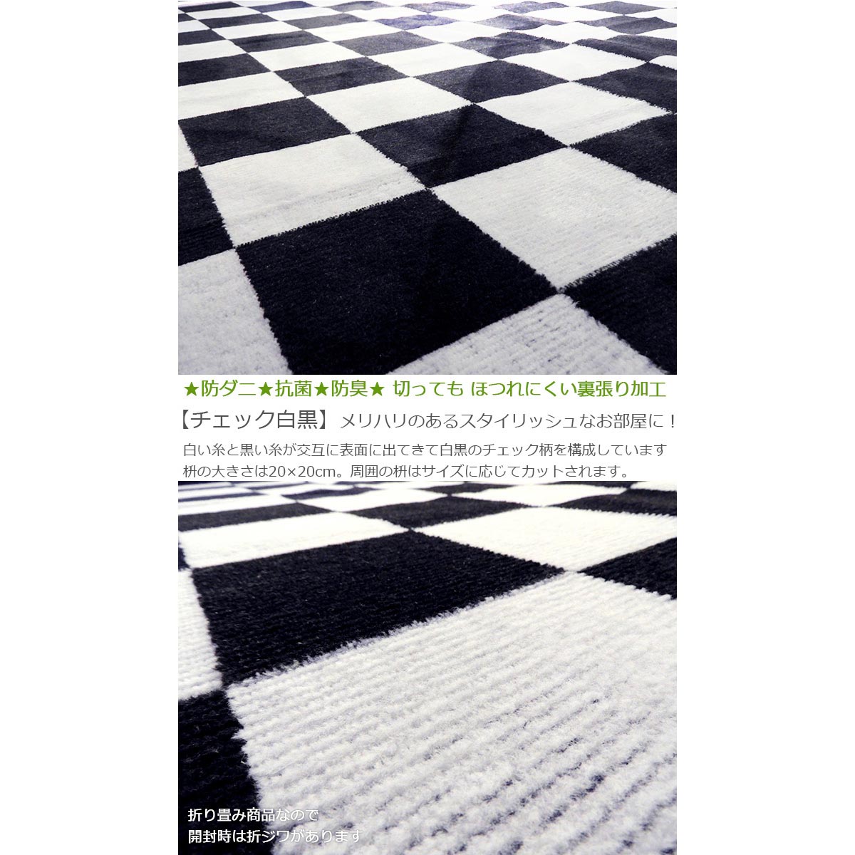 カーペット 【九州/北海道/沖縄追加送料有】 6畳 ホットカーペット対応 ラグマット 無地MLC白黒 261×352 抗菌 防臭 防ダニ ペット対応 カットパイル 国産 ホットカーペットカバー ブラック＆ホワイト チェック 日本製 アイコン 寒さ対策