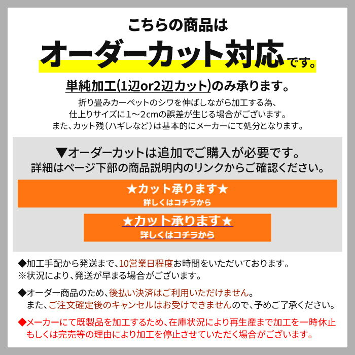 カーペット ラグ 国産 3畳 191×286c...の紹介画像2