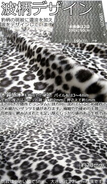 ソファカバー 1人掛け 2人掛け 豹マルチクロス 白黒 140×190 こたつ掛けカバー 送料無料/3地域を除く アイコン