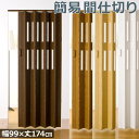 アコーディオンドア ニチベイ やまなみ マーク2 グリッド 幅126～160cm×丈181～200cm アコーディオンカーテン パネルドア オーダー