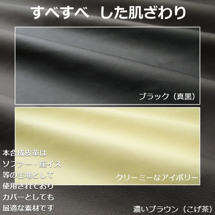 ソファカバー マルチカバー 【九州/北海道/沖縄追加送料有】 『レザークロス』 210×400cm 防水 防汚 ベッドカバー こたつ掛 アイコン