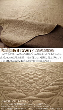 ソファカバー マルチカバー 1人掛け 2人掛け w3b 140×200 キルト無地 1.5畳 イスカバー 長方形 オットマン ソファーベッド 肘あり 肘なし ホットカーペットカバー 超音波キルト 白黒 ベージュ ブラウン アイコン
