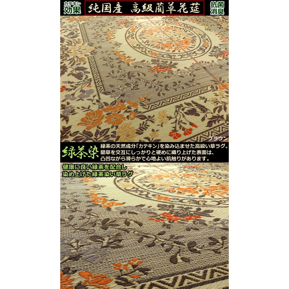 い草 ラグ 国産 2畳 191×191cm 本間幅 京間 オールシーズン ウレタン 裏貼り 滑り止め 防ダニ 抗菌 緑茶染 殺菌 防臭 天然素材 ホットカーペット対応 床暖対応 綿 100％ しじら織り 正方形 和柄 二畳 【東北/北海道/沖縄追加送料有】 / Ccls 三重織フィオーレ