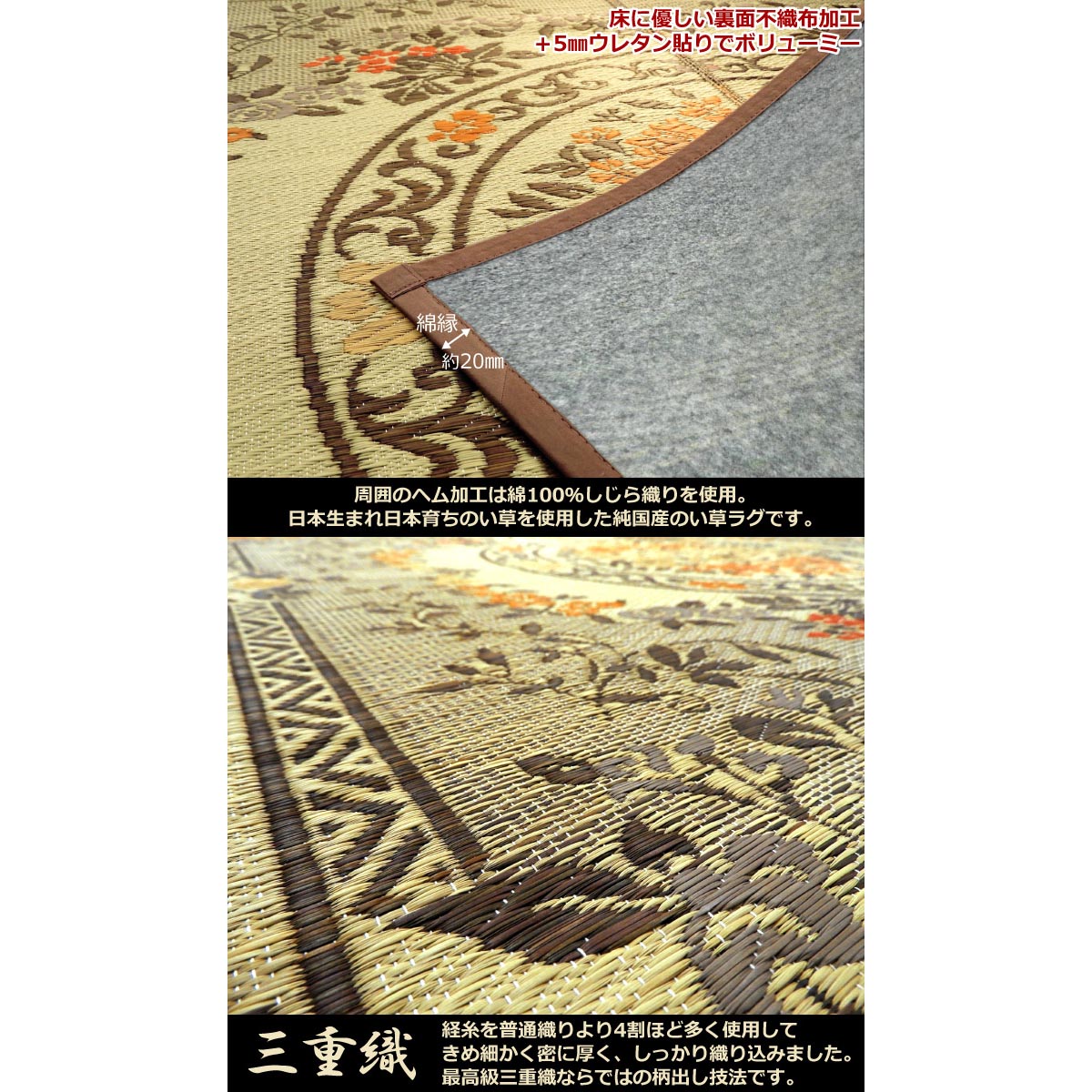 い草 ラグ 国産 2畳 191×191cm 本間幅 京間 オールシーズン ウレタン 裏貼り 滑り止め 防ダニ 抗菌 緑茶染 殺菌 防臭 天然素材 ホットカーペット対応 床暖対応 綿 100％ しじら織り 正方形 和柄 二畳 【東北/北海道/沖縄追加送料有】 / Ccls 三重織フィオーレ