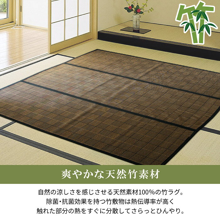 竹ラグ 3畳 180×240cm ウレタン入り バンブーラグ 竹カーペット 4サイズ規格 三畳 アイコン 【九州/北海道/沖縄追加送料有】 / 竹芯TH / auc-icon-10002151 カーテン・カーペット アイコン サンプル画像3