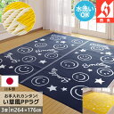 ラグ 3畳 約176×264cm 国産 ござ ビニール風 ゴザ風 防炎認定 カーペット 準快適 洗える 柔らかい レジャー 子供部屋 幼稚園 保育園 集会所 集...