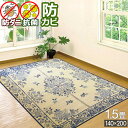 い草 ラグ 1.5畳 140×200cm マット い草ラグ い草カーペット ござ ゴザ 防ダニ ラグマット 花柄 抗菌 防カビ 夏 天然素材 ホットカーペット対応 クール 長方形 涼感 裏貼り 床暖対応 おしゃれ 涼しい 暑さ対策 健康 衣替え 空気浄化 一畳半 / セーヌ /