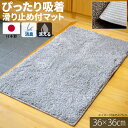 チェアパッド 洗える 36×36cm 滑り止め付 消臭 無地 ペットマット フロアマット 足元 ラグマット シャギー 室内 犬 猫 ブラウン グレー ふんわり ふかふか 暖かい 柔らかい 癒し 丸洗い おしゃれ 正方形 お洒落 / Th吸着シャギーマット /