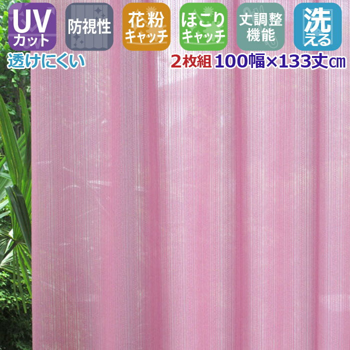 ピンクと白のストライプカーテン 13383|ピンク＆ストライプ柄のカーテン - 首都圏最大級のオーダー