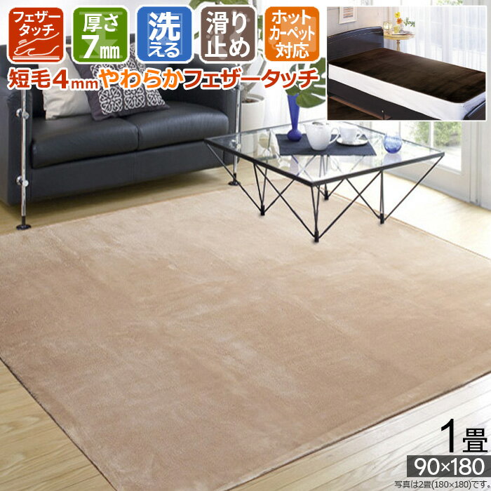 楽天市場】ラグマット 90 180の通販 楽天市場】ラグマット 90 180の通販