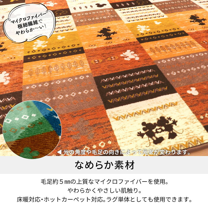ラグ 2畳 180×180cm ホットカーペット対応 カーペット ホットカーペットカバー 洗える 滑り止め こたつ敷き mickey minny ディズニー かわいい ノンスリップ 子供 キッズ 正方形 寒さ対策 ギャベ 秋用 冬用 二畳 レッド グリーン / ミッキーミニー / auc-icon-10004233 カーテン・カーペット アイコン サンプル画像3