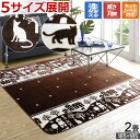 ラグ 2畳 185×185cm 洗える 猫 ネコ柄 ホットカーペットカバー ホットカーペット対応 こたつ敷き ねこがら cat 猫ラグ ウレタン入り 暖かい かわいい ブラウン 焦げ茶 正方形 キッズ リビング 寝室 北欧 寒さ対策 二畳 【九州/北海道/沖縄追加送料有】 / Nラグ /(3)