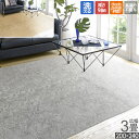 ラグ 約 3畳 約 182×237cm 秋用 冬用 ホットカーペット対応 カーペット ホットカーペットカバー こたつ敷き 洗える 洗濯 ウォッシャブル 滑らか 柔らかい ウレタン入り ふんわり 長方形 ベージュ グレー 寒さ対策 アイコン 三畳 【九州/北海道/沖縄追加送料有】 / プラム /