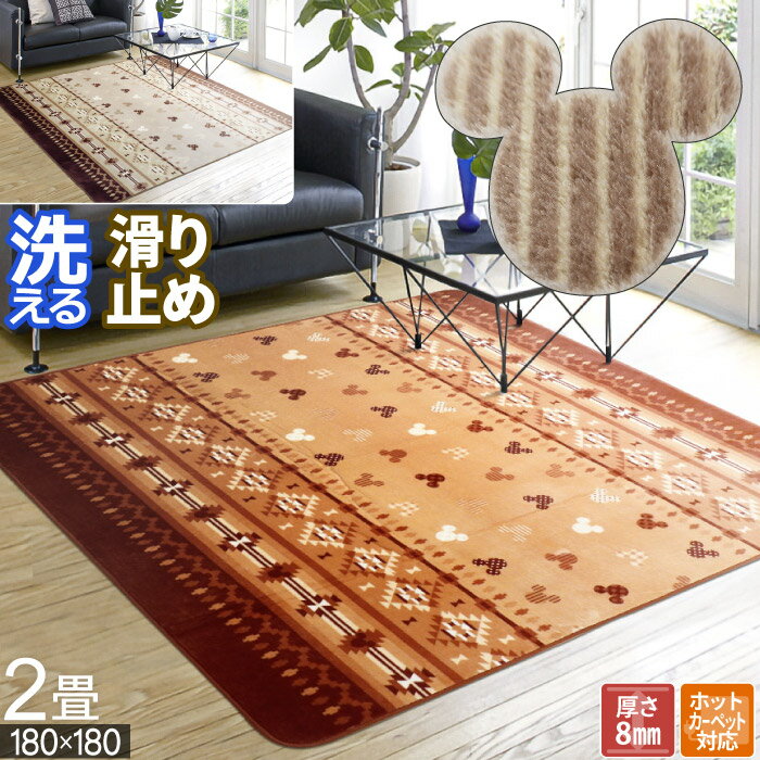 楽天市場】ホットカーペット カバー ディズニーの通販 楽天市場】ホットカーペット カバー ディズニーの通販