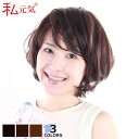 全国カット/返品OK 医療用ウィッグ 人毛ミックス ウィッグ ミディアム フルウィッグ 女性 かつら ウィッグ デイリーウィッグ ブラック ブラウン ミセス 自...