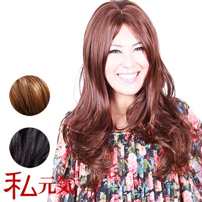 ウィッグ ウイッグ 【私元気】 ♪♪お姫様に可愛いスタイル! 耐熱 ロング (L9C7)オーダーメイド!ネット付き ウィッグ ウイッグ 【私元気】 ♪♪お姫様に可愛いスタイル! 耐熱 ロング (L9C7)オーダーメイド!ネット付き