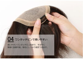 人毛100%部分ウィッグ部分かつら白髪かくし男女兼用私元気MBHAD131530