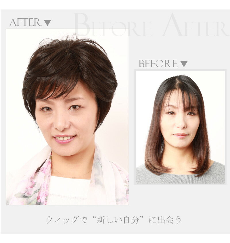 ウィッグ ショート 女性 かつら フルウィッグ 私元気 Ika008 私元気ウィッグ かつら専門店