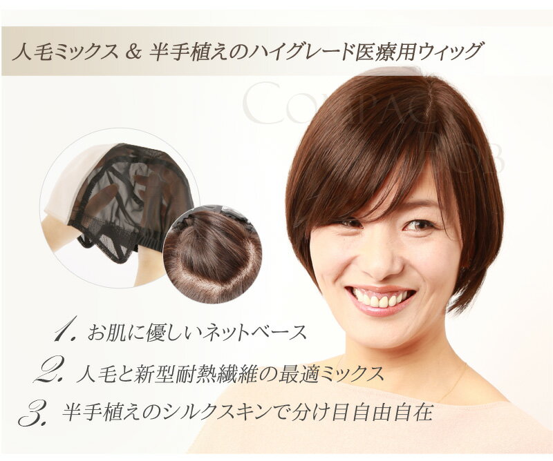 セール お買い得 人毛 女性 かつら ミセス 通気性 夏 私元気 Jh30s009k 私元気ウィッグ かつら専門店 フルウィッグ ウィッグ ショート ボブ 医療用ウィッグ セール お買い得 人毛 女性 かつら ミセス 通気性 夏 私元気 Jh30s009k 私元気ウィッグ かつら専門店 フルウィッグ ウィッグ ショート ボブ 医療用ウィッグ