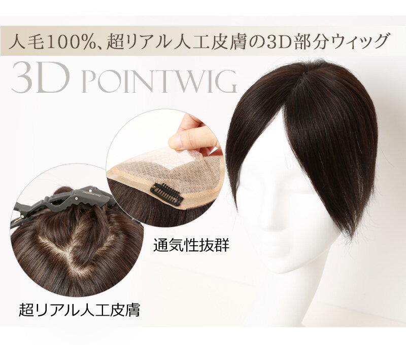 予約販売品 人毛100 部分ウィッグ 人毛 ウィッグ かつら ポイントウィッグ 白髪かくし 総手植え 男性 女性 兼用 私元気 Mbhad1012 Outposttrade Com 予約販売品 人毛100 部分ウィッグ 人毛 ウィッグ かつら ポイントウィッグ 白髪かくし 総手植え 男性 女性 兼用 私元気 Mbhad1012 Outposttrade Com