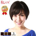 ウィッグ ショート ボブ 女性 かつら フルウィッグ 私元気 S2C7-C5