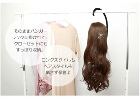 ウィッグウイッグハンガーウィッグ収納かつらコスプレ専用ハンガー
