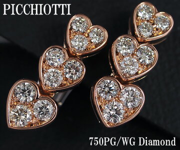 【中古】ピキョッティダイヤモンドピアス/イヤリング750PG/WG【送料無料】【質屋出店】