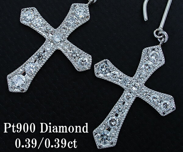 樂天商城 - 【中古】ダイヤモンド ピアス Pt900【送料無料】【質屋出店】