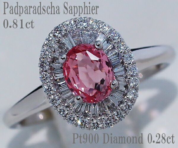 【中古】 パパラチアサファイヤダイ...