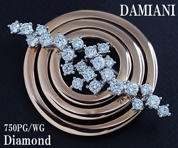 【中古】ダミアーニ ソフィアローレン ダイヤモンド ブローチ 750PG/WG【質屋出店】【送料無料】