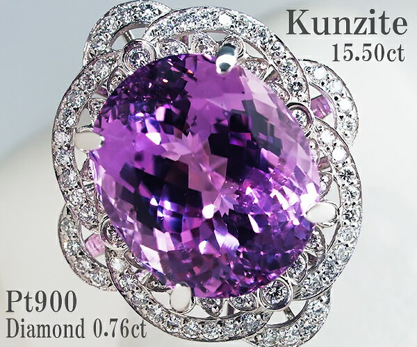 樂天商城 - 【中古】クンツァイト ダイヤモンド リング Pt900【質屋出店】【送料無料】