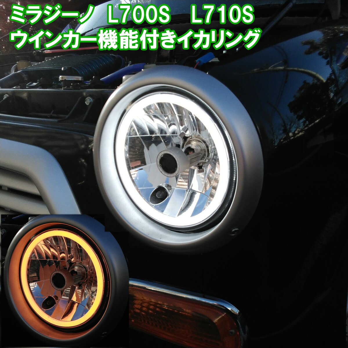 楽天市場】ミラジーノ l700 ウィンカーの通販 楽天市場】ミラジーノ l700 ウィンカーの通販