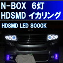 ★N-BOX エヌボックス キセノンHID用 H