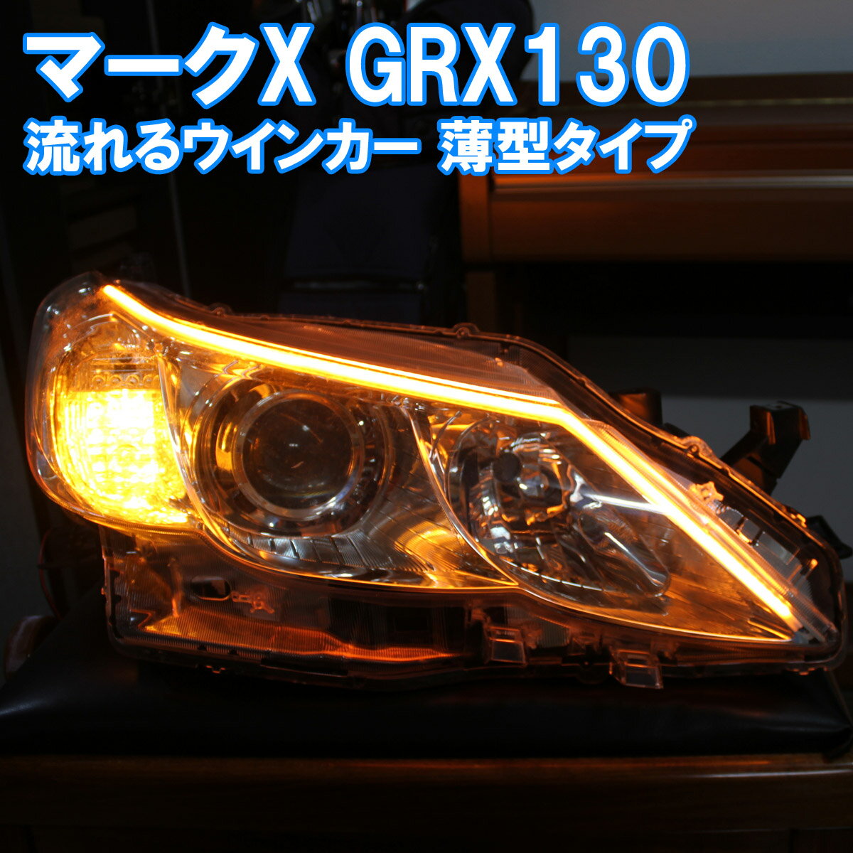 楽天市場】マークx 130系(ヘッドライト|ライト・ランプ 楽天市場】マークx 130系(ヘッドライト|ライト・ランプ