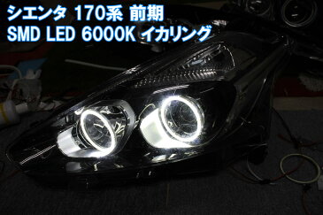 ★シエンタ 170 175 系 前期用 SMD LED 6000K 最強イカリング エンジェルアイ 2万台以上の販売実績　NSP170G NCP175G デイライト アイライン