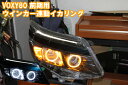VOXY 80系 前期 ウインカー連動イカリング SMD LED エンジェルアイ デイライト