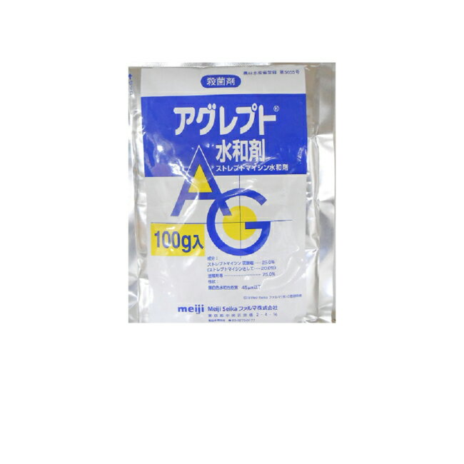 殺菌剤 アグレプト水和剤 100g