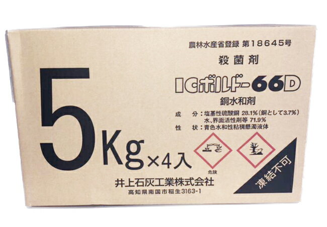 殺菌剤 ICボルドー66D 5kg 4個セット