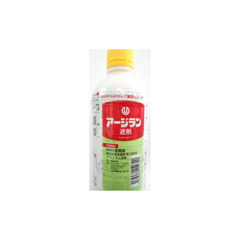 除草剤 アージラン液剤 500ml