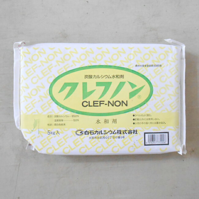 白石カルシウム クレフノン 5kg
