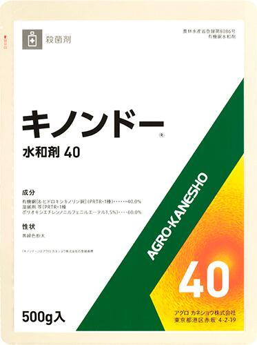 殺菌剤 キノンドー水和剤40（有機銅水和剤） 500g