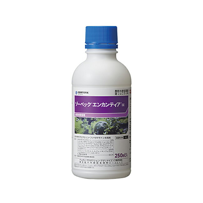 殺菌剤 ゾーベックエンカンティアSE 250ml