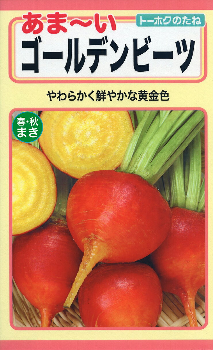 商品の特徴 やわらかく甘味があり、鮮やかな黄金色ですレッド種より独特の風味はおだやかで食べやすいです 種苗会社 トーホク 数量 2ml 注意事項 実店舗と在庫を共有しております。在庫ありとなっていても欠品の場合があります。すぐに取り寄せを行いますが、入荷に時間をいただく場合や、メーカー欠品でご注文をお受けできない場合があります。　
