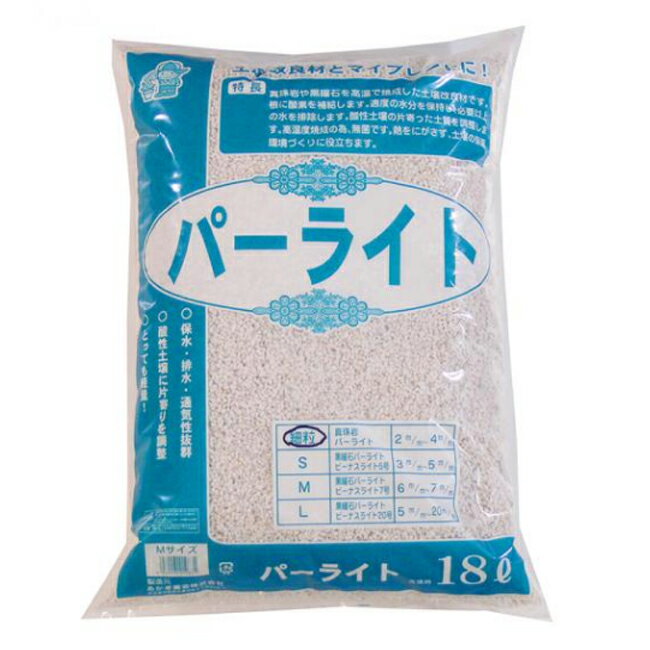 あかぎ園芸 真珠岩パーライト 細粒 18L