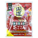 醗酵固形油かす 花ごころ 中粒 500g