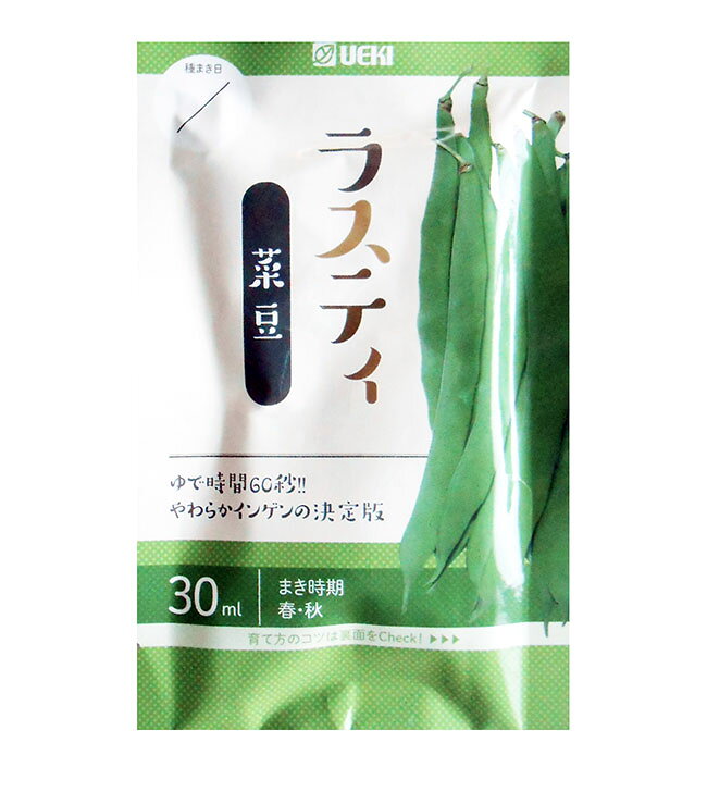 インゲン 種　ラスティ菜豆 30ml 横浜植木