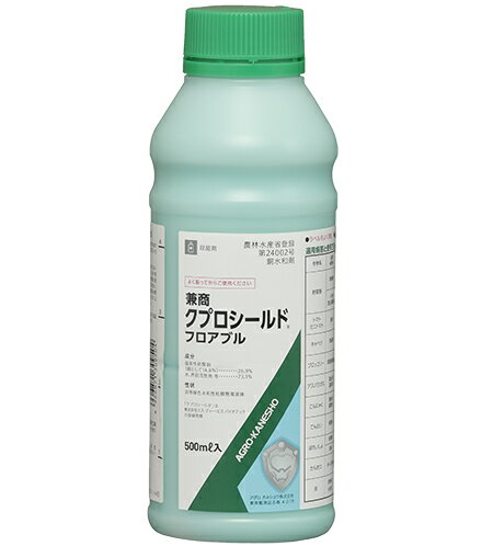 殺菌剤 クプロシールド 500ml