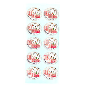 青果物シール スイートコーン 味甘ちゃんホワイト 100枚(1シート10枚×10シート)